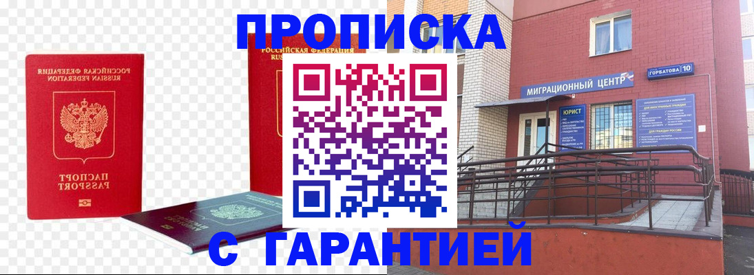 где прописаться в Кировской области