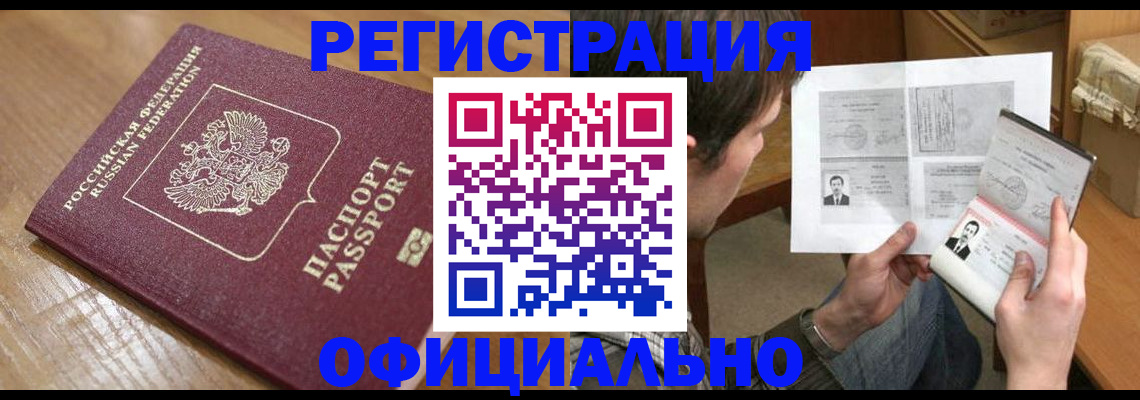 прописка паспорт в Кировской области